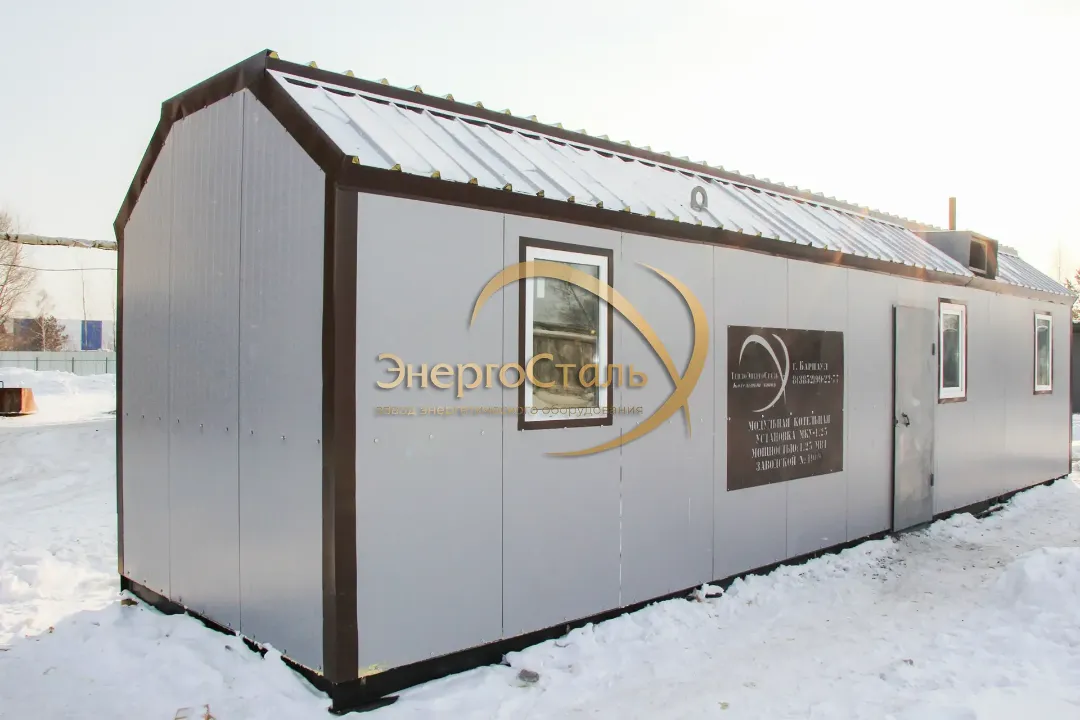 Модульная котельная 1,25МВт (КВм-1,25МВт) со щитом управления и узлом учёта: привезли, установили, запустили; реальные пуски в Салехарде, Надыме, Нижневартовске.